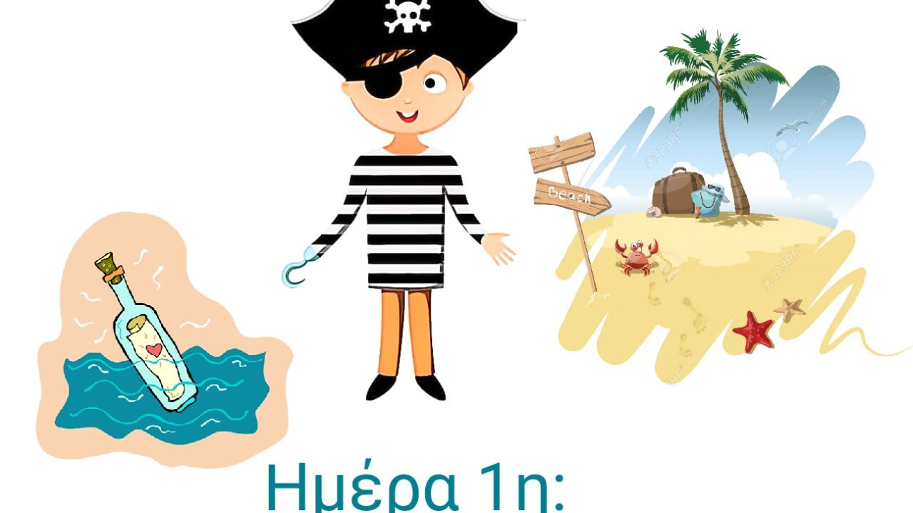 Το Χαμένο Βιβλίο της Φύσης – Ημέρα 1η