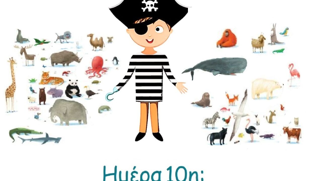 Το Χαμένο Βιβλίο της Φύσης – Ημέρα 10η