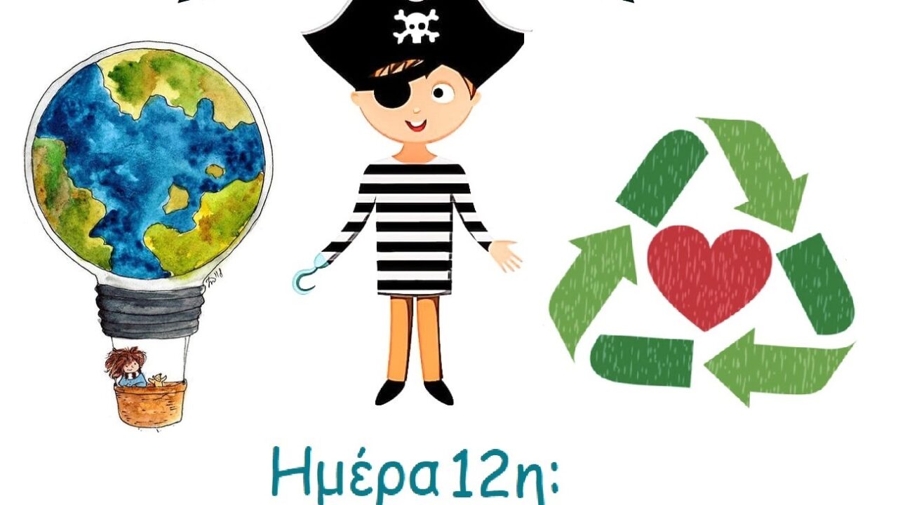 Το Χαμένο Βιβλίο της Φύσης – Ημέρα 12η