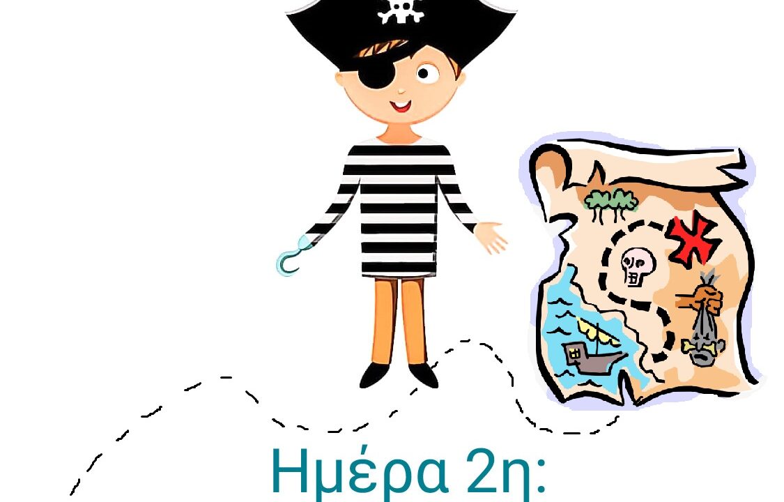 Το Χαμένο Βιβλίο της Φύσης – Ημέρα 2η