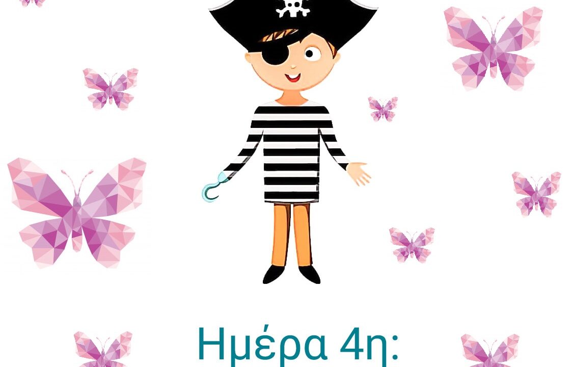 Το Χαμένο Βιβλίο της Φύσης – Ημέρα 4η