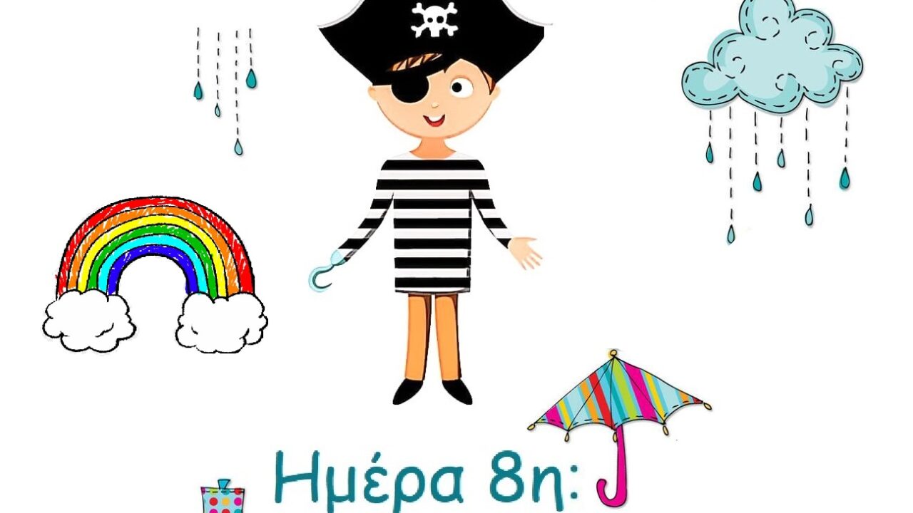 Το Χαμένο Βιβλίο της Φύσης – Ημέρα 8η