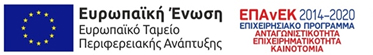 ΕΣΠΑ